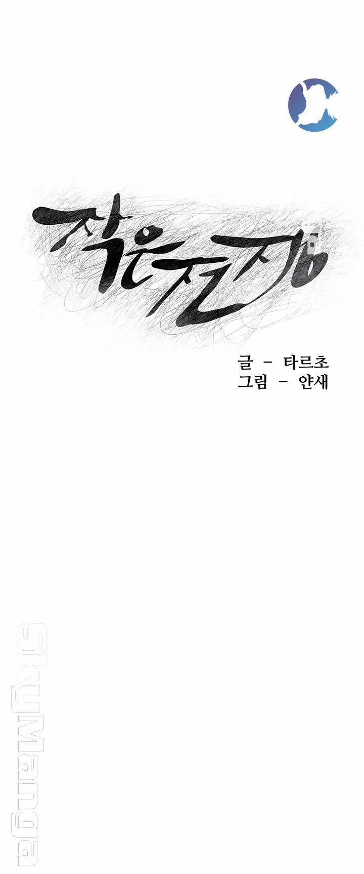 My Kingdom (Silent War) 111 trang 3