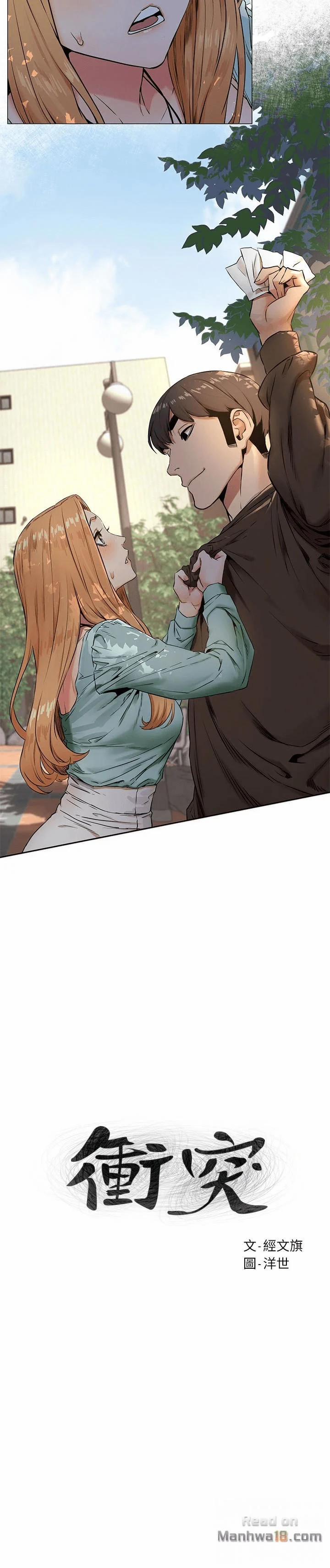 My Kingdom (Silent War) 147 trang 2