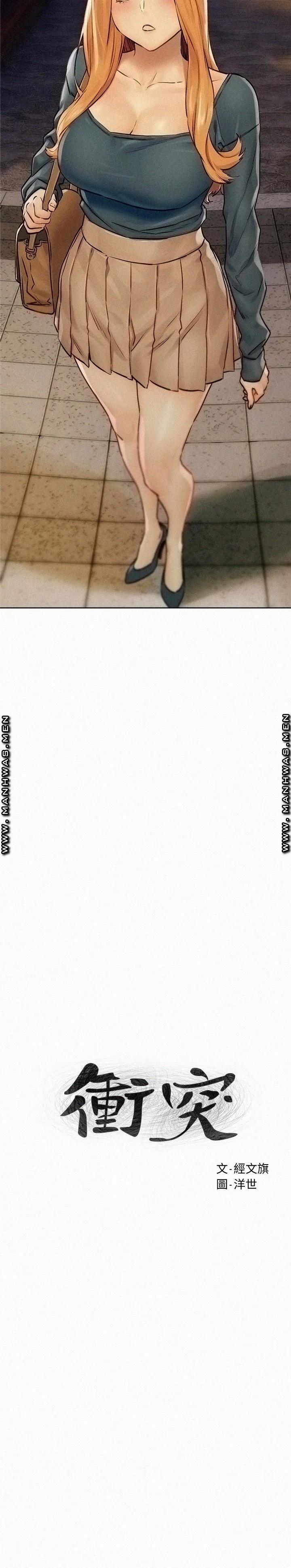 My Kingdom (Silent War) 211 trang 2