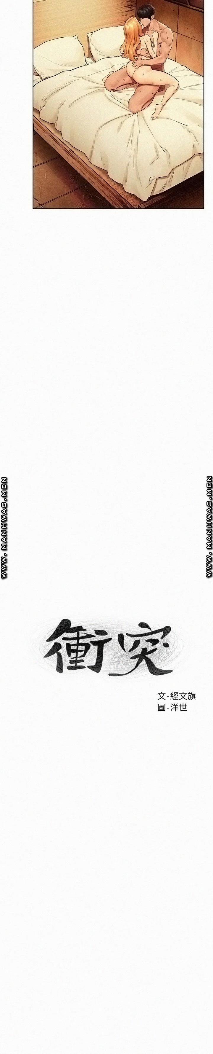 My Kingdom (Silent War) 213 trang 3