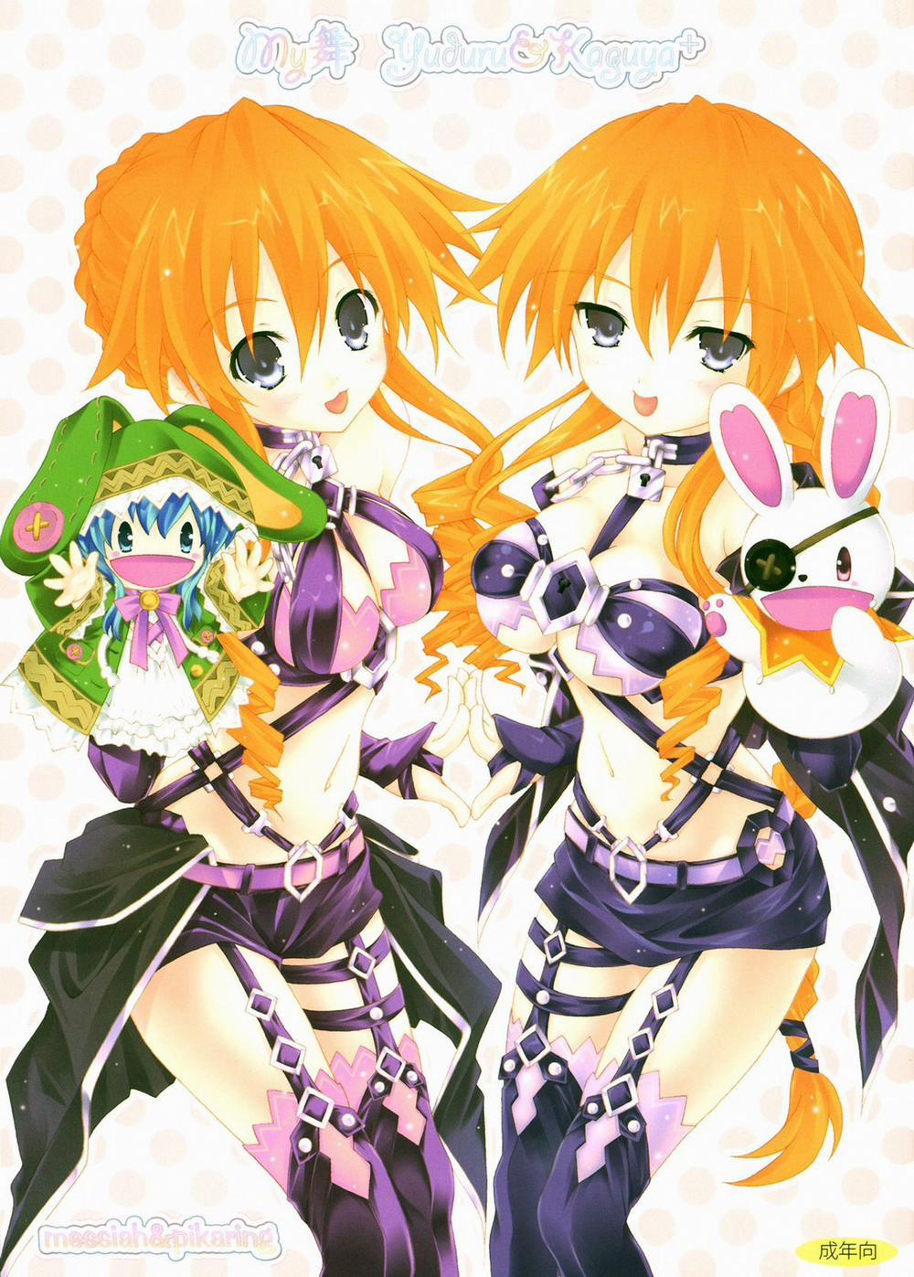 My Mai YUDURU & KAGUYA + (Date A Live) Oneshot! trang 1