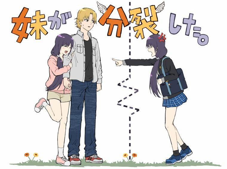 My Split Little Sister 2 trang 1