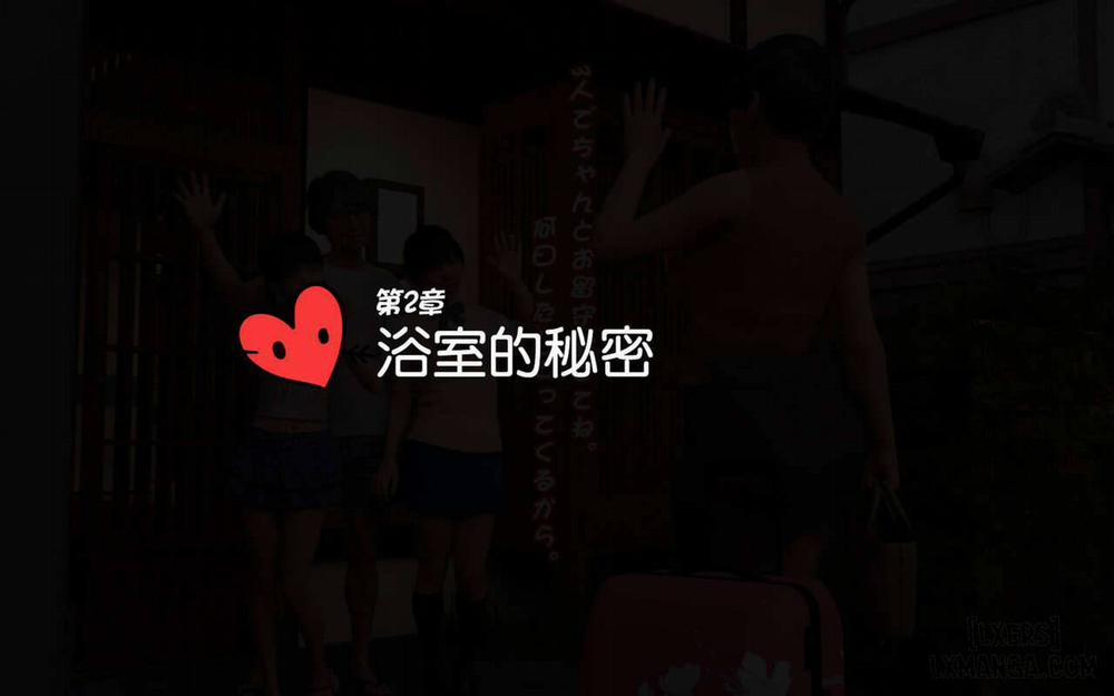 My stepfather loves me ~ my new father adores me 1 trang 96