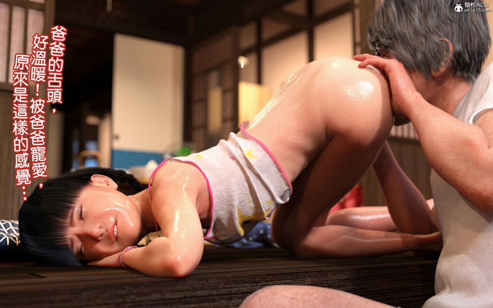 My stepfather loves me ~ my new father adores me 5 trang 6