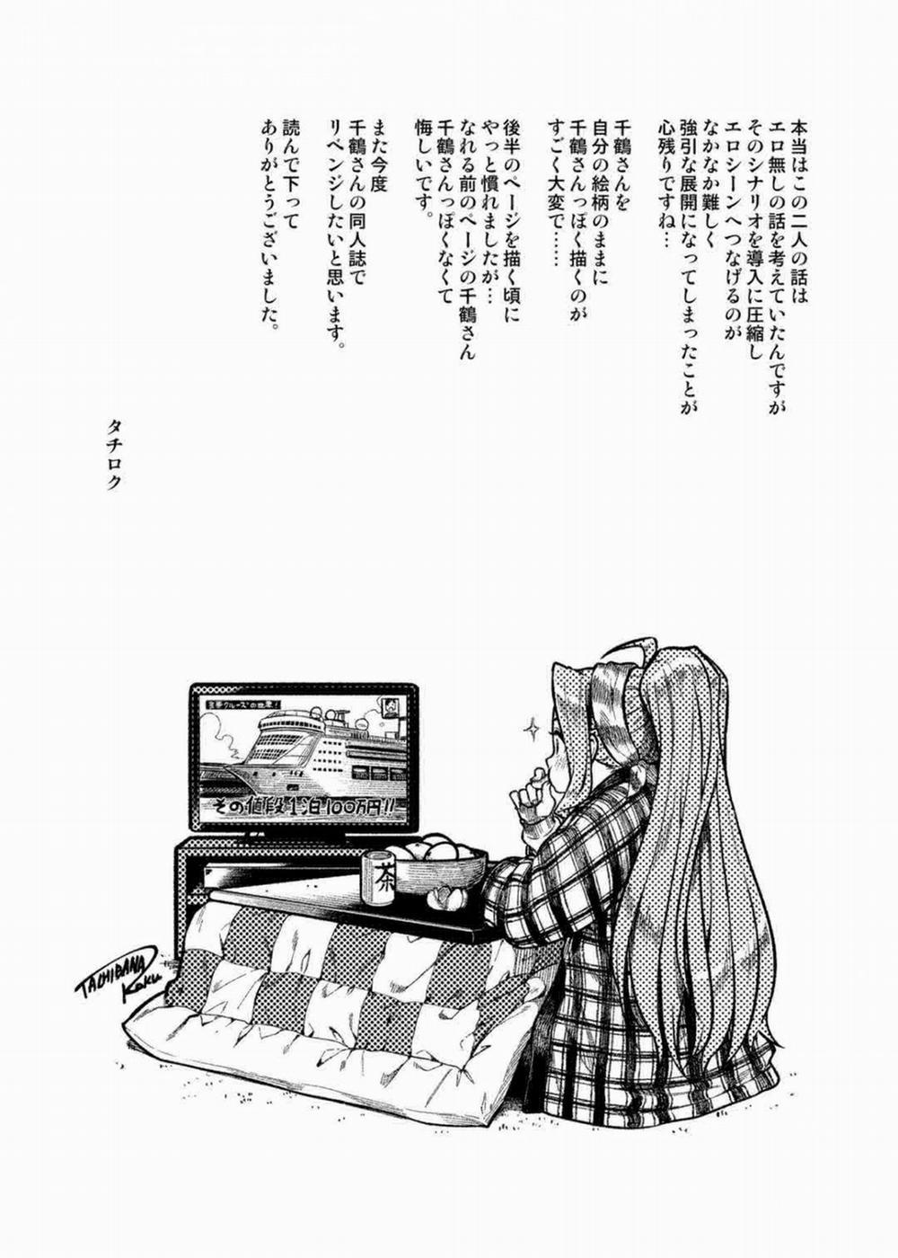 My Sweet Celebrity Oneshot trang 29