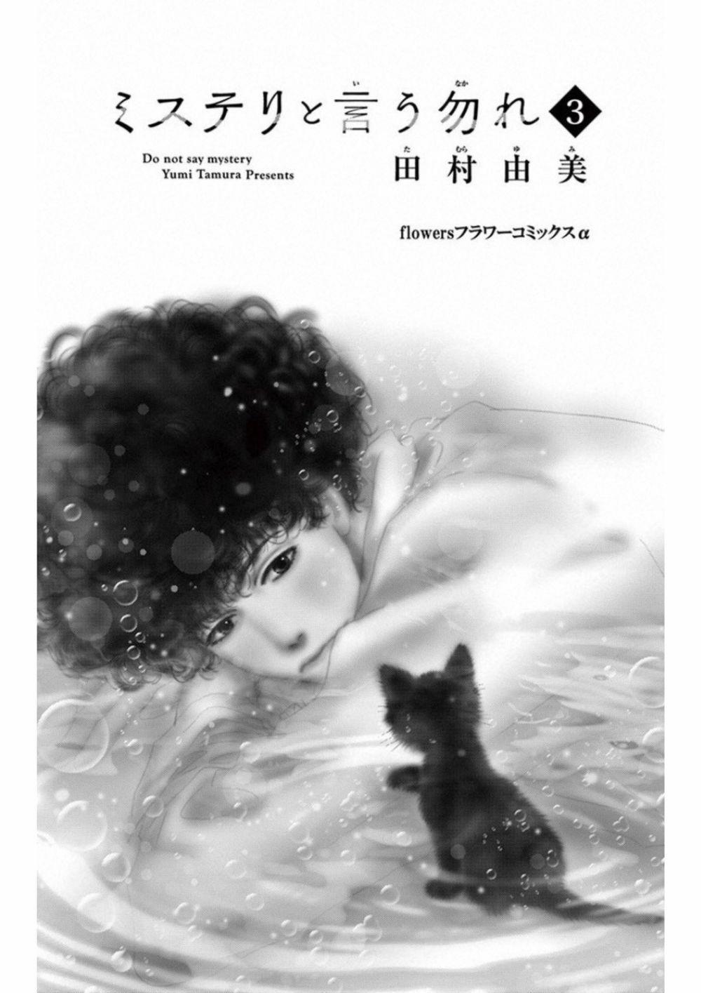 Mystery To Iunakare 4.2 trang 5