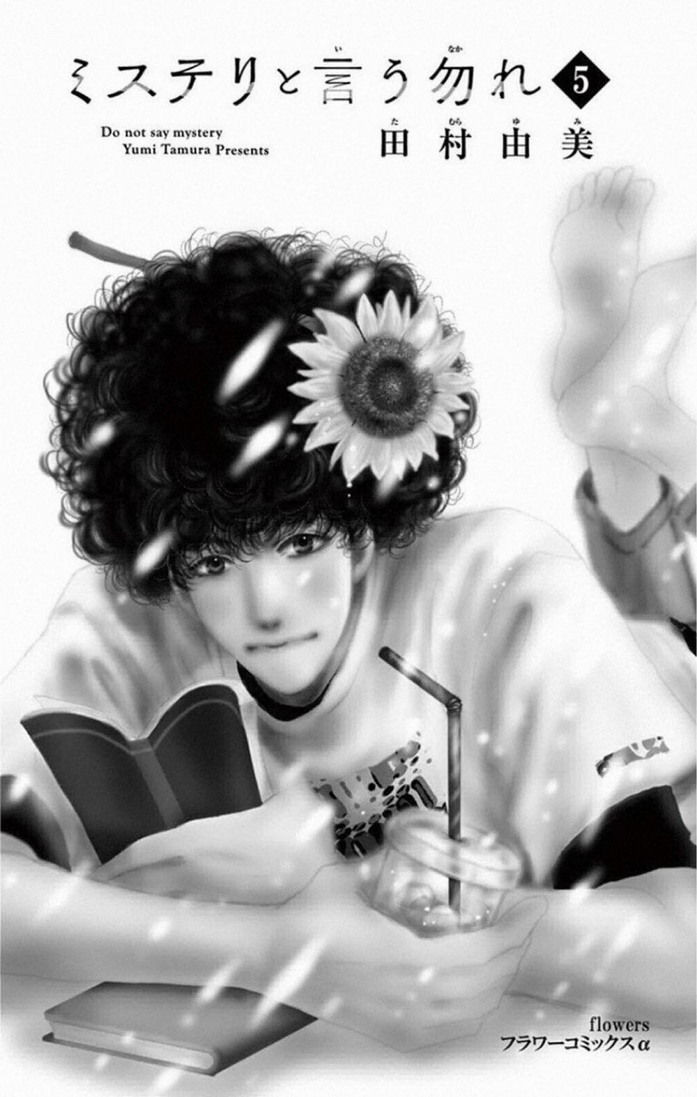 Mystery To Iunakare 8 trang 5