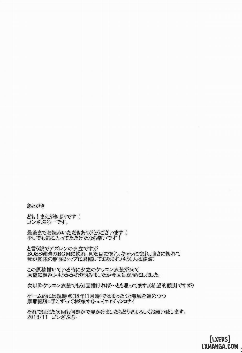 Nadenade Shiro Oneshot trang 23