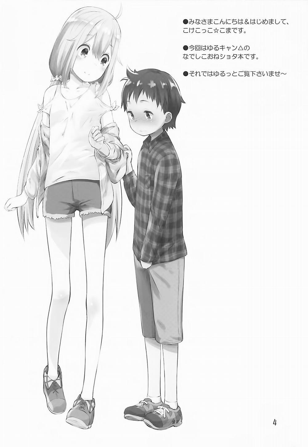 Nadeshiko Onee-chan to Issho (Yuru Camp) Oneshot trang 2