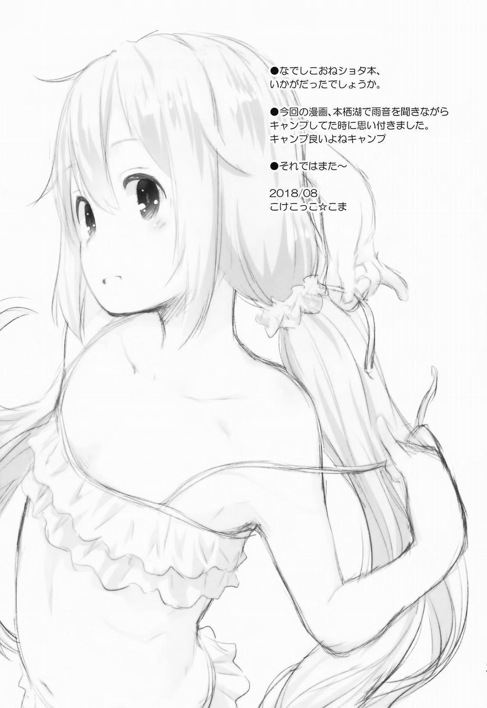 Nadeshiko Onee-chan to Issho (Yuru Camp) Oneshot trang 23