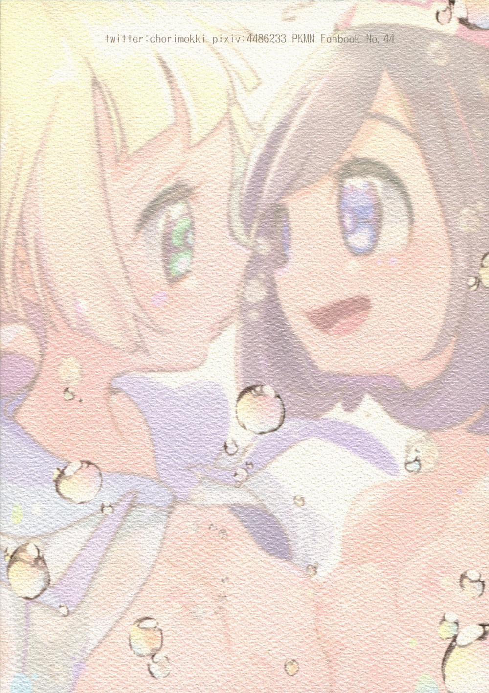 Nagai Natsu no Mijikai Omoide (Pokemon) OneShot trang 3