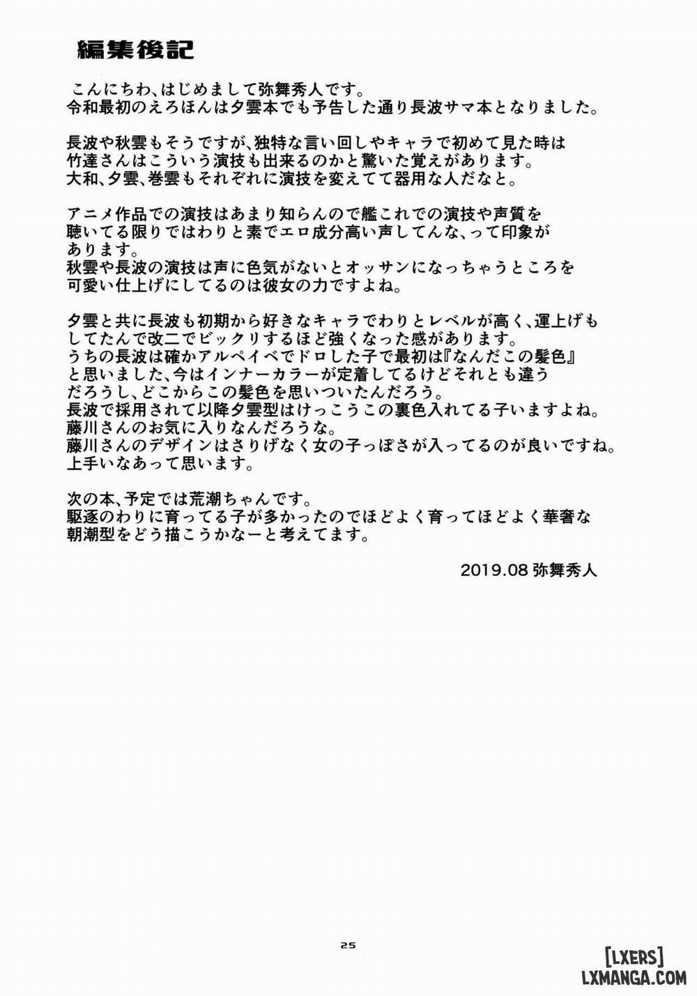 Naganami sama no Yowaitoko Oneshot trang 23