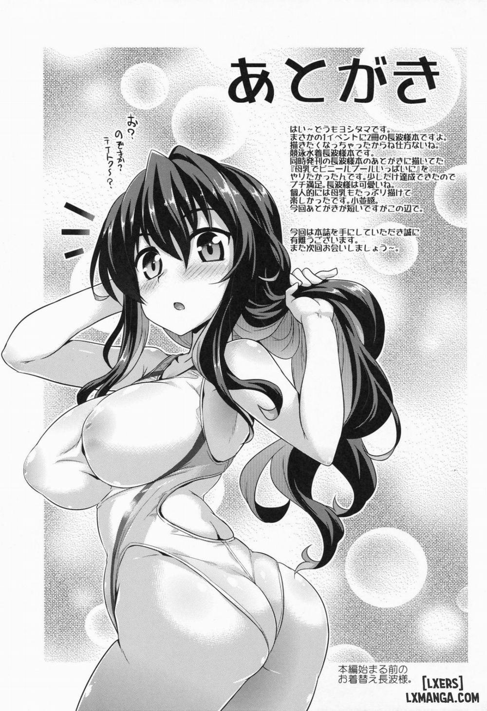 Naganami-sama to Ikinuki Oneshot trang 16