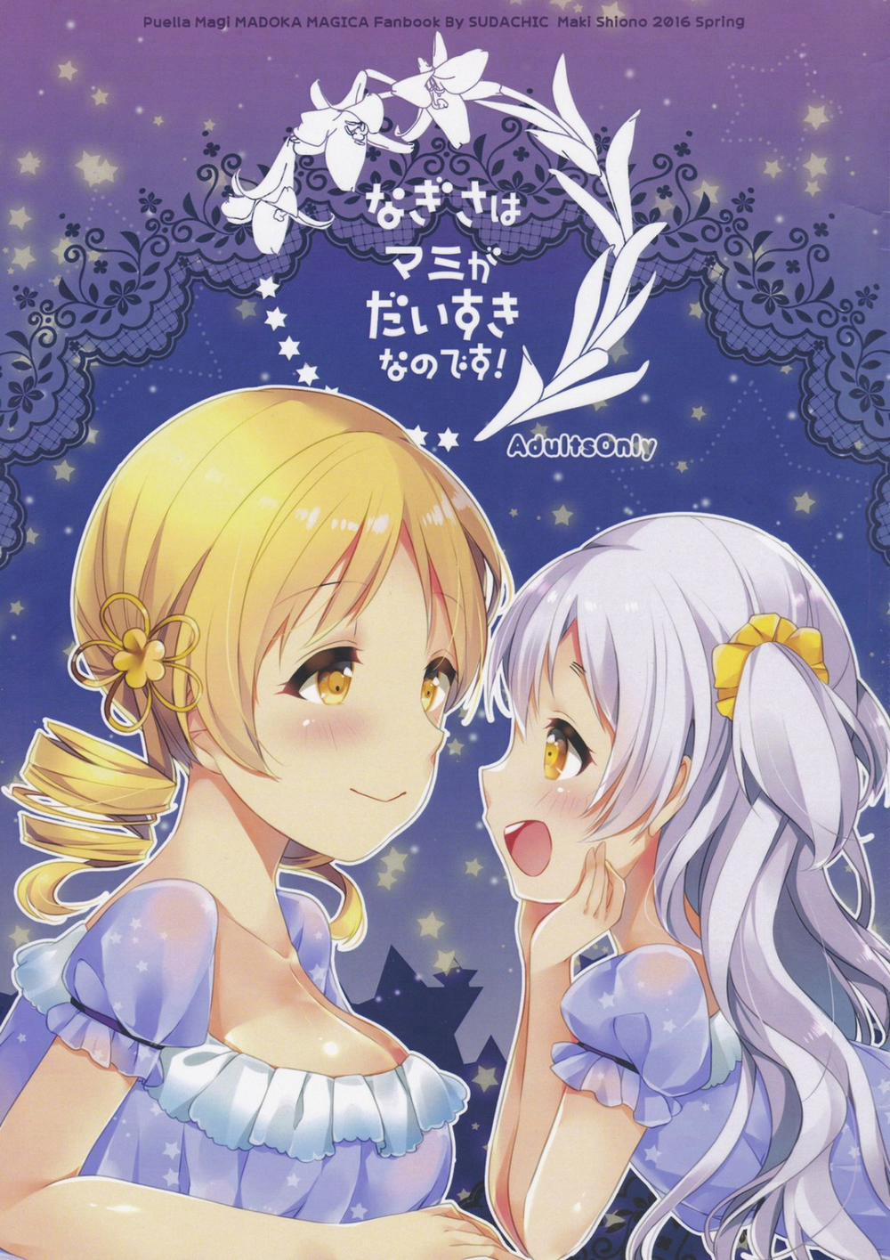Nagisa wa Mami ga Daisuki nanodesu! (Puella Magi Madoka Magica) Oneshot trang 1