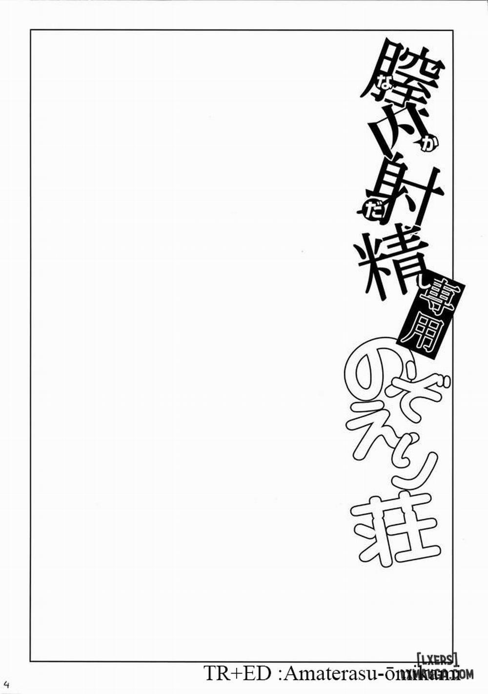 Nakadashi Senyou NozoEri Sou Oneshot trang 3