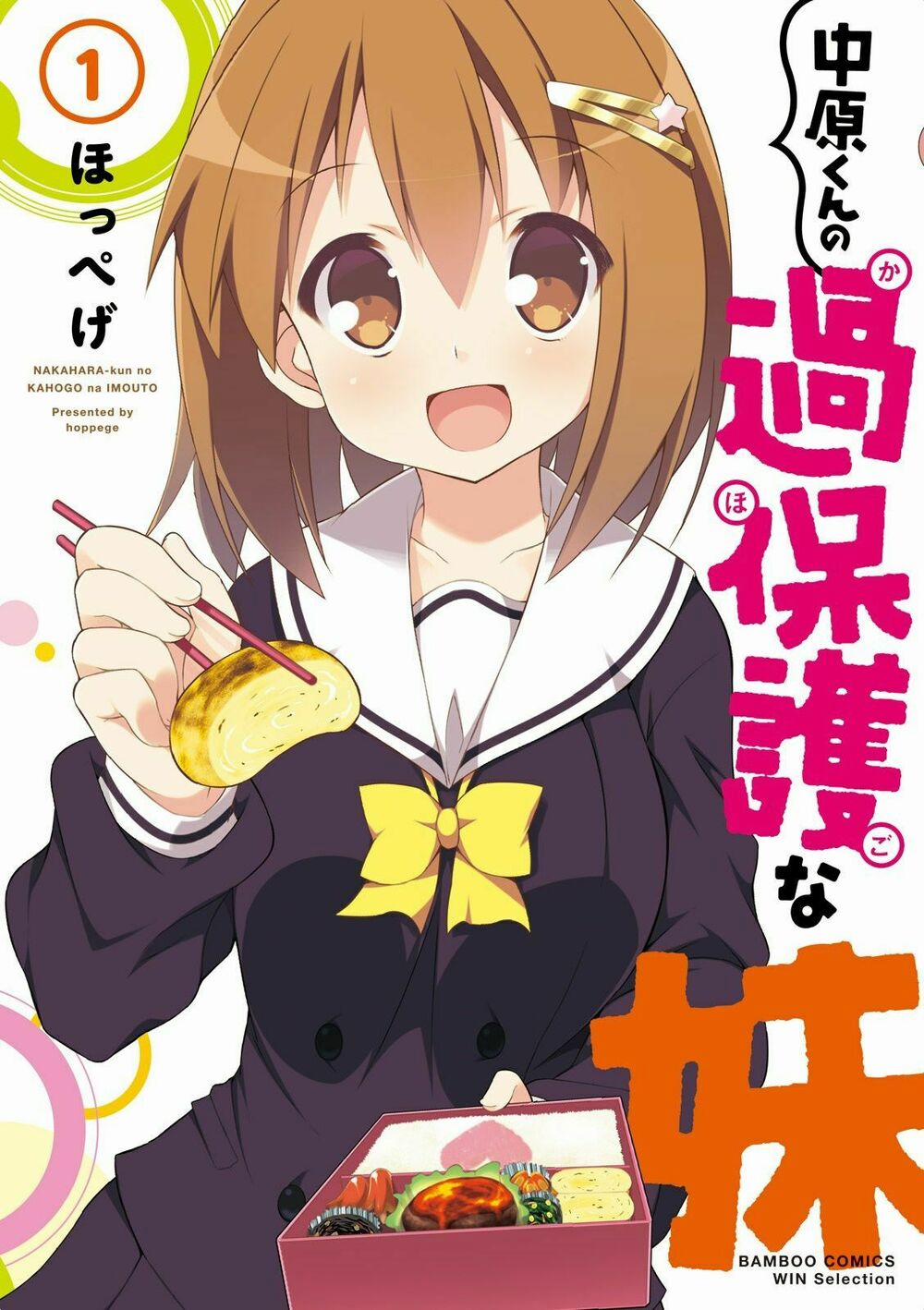 Nakahara-Kun No Kahogo Na Imouto 2 trang 4