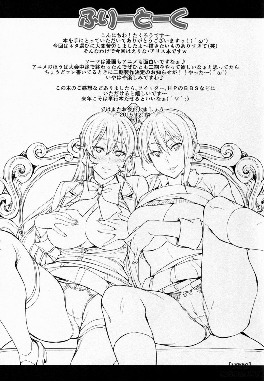 Nakiris Oishiku Itadakimasu Oneshot trang 24