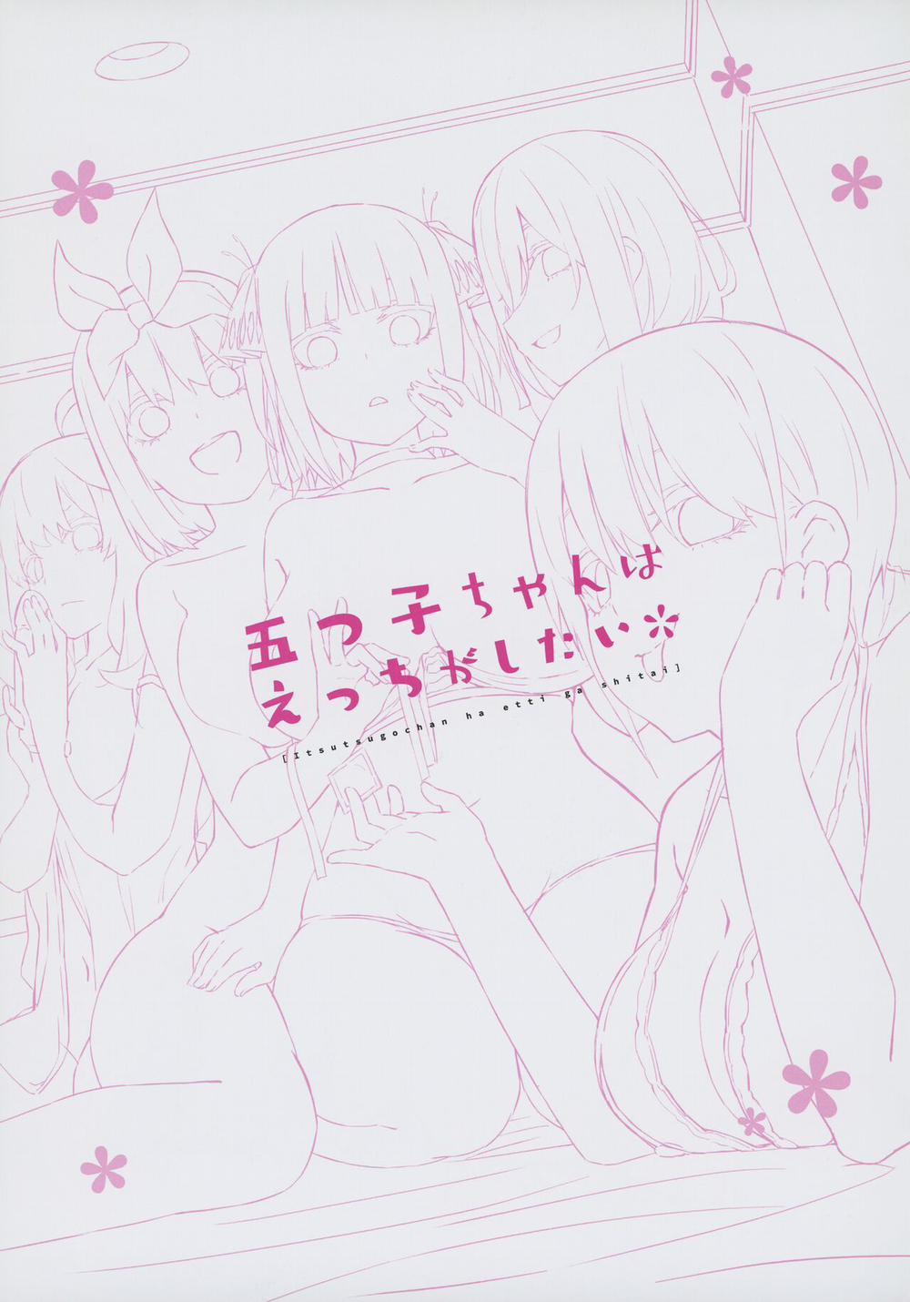 Năm chị em muốn được làm tình Ảnh không chữ 0 Itsuki trang 2