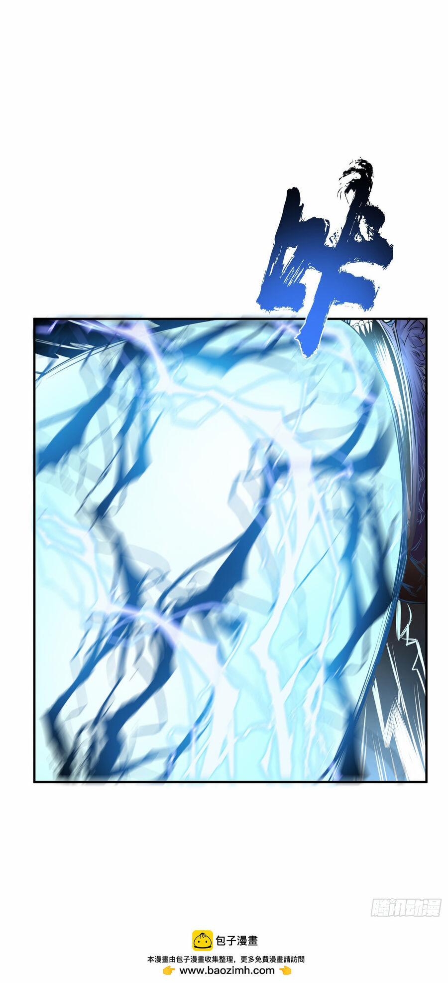 Nam Chủ Và Hậu Cung Đều Là Của Ta 37 trang 15