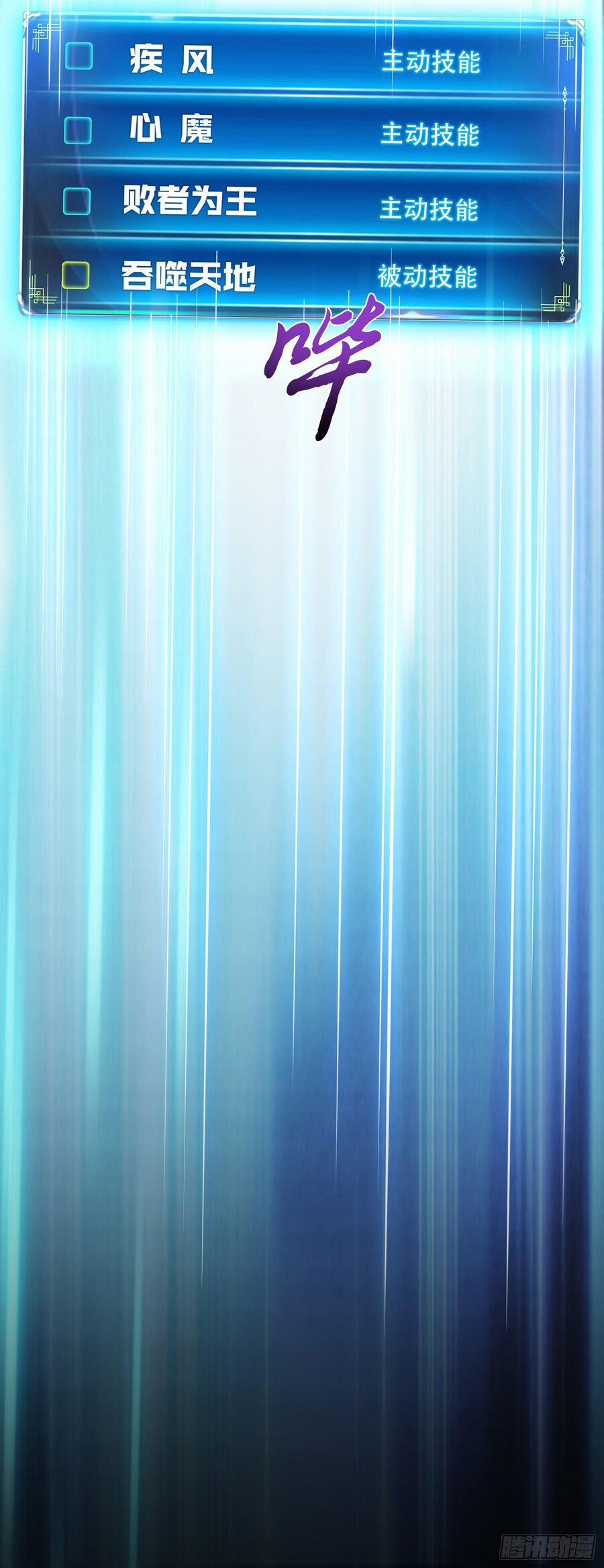 Nam Chủ Và Hậu Cung Đều Là Của Ta 38.5 trang 3