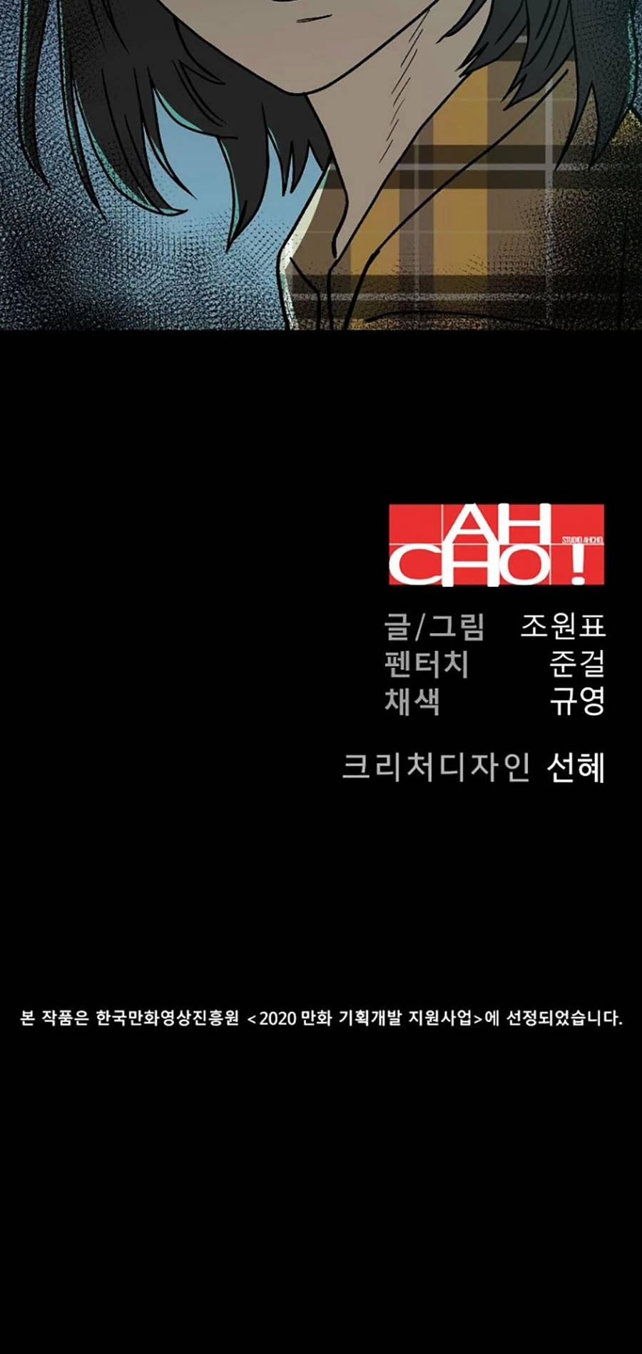 Năm Đường Xích Đạo 1 trang 104