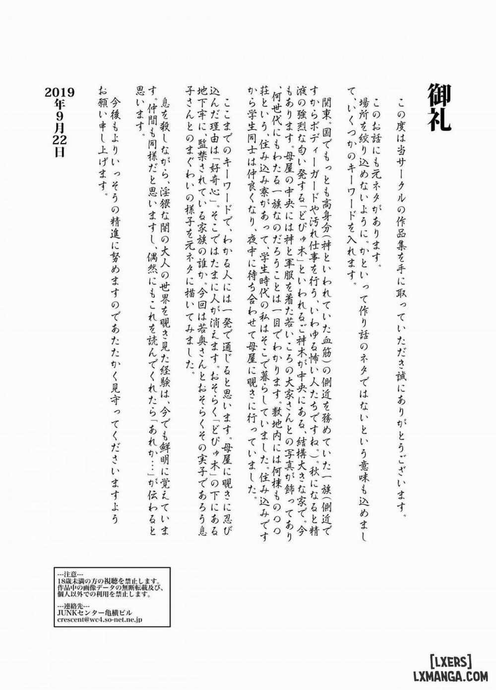 Namaiki na Hahaoya o Honnin ni mo Kizukarezu ni Minkan Suru Houhou Oneshot trang 30