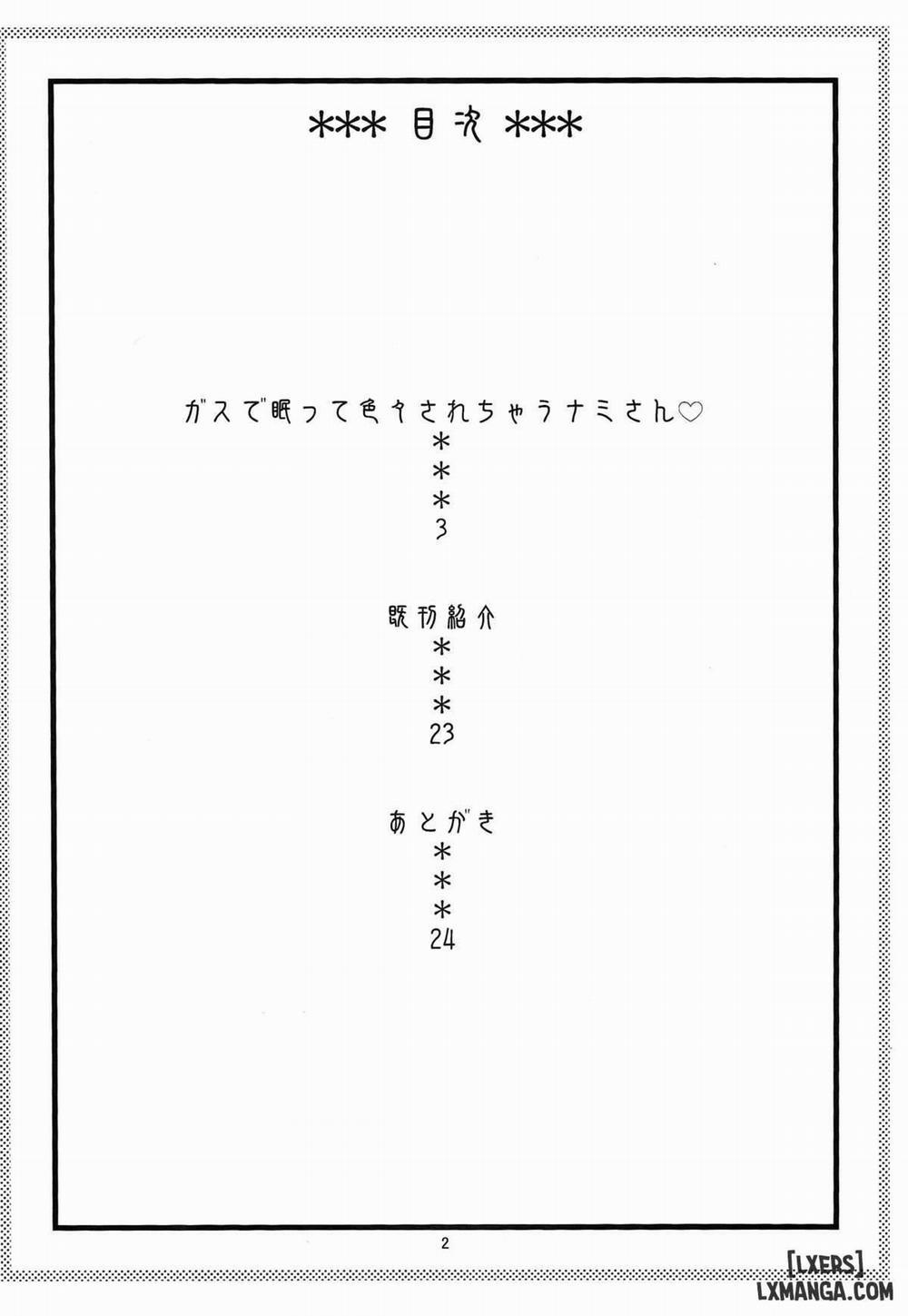 Nami no Ura Koukai Nisshi 7 Oneshot trang 2