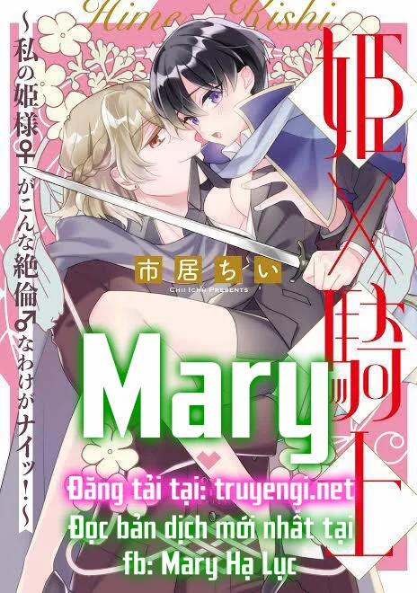 Nàng Công Chúa Dâm Đãng~ 3.1 trang 1