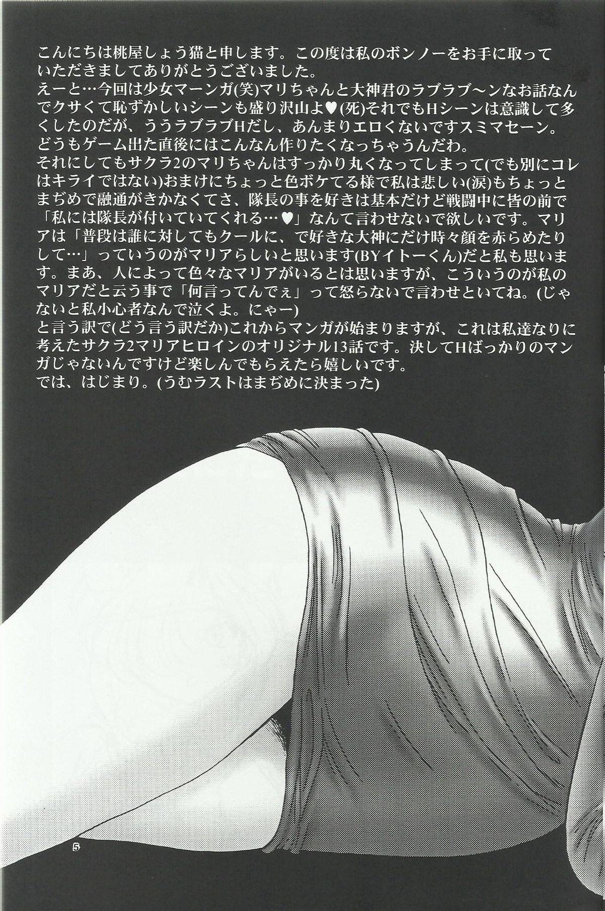 Nàng Maria Và Những Cung Bậc Tình Ái Phần 2 1 trang 4