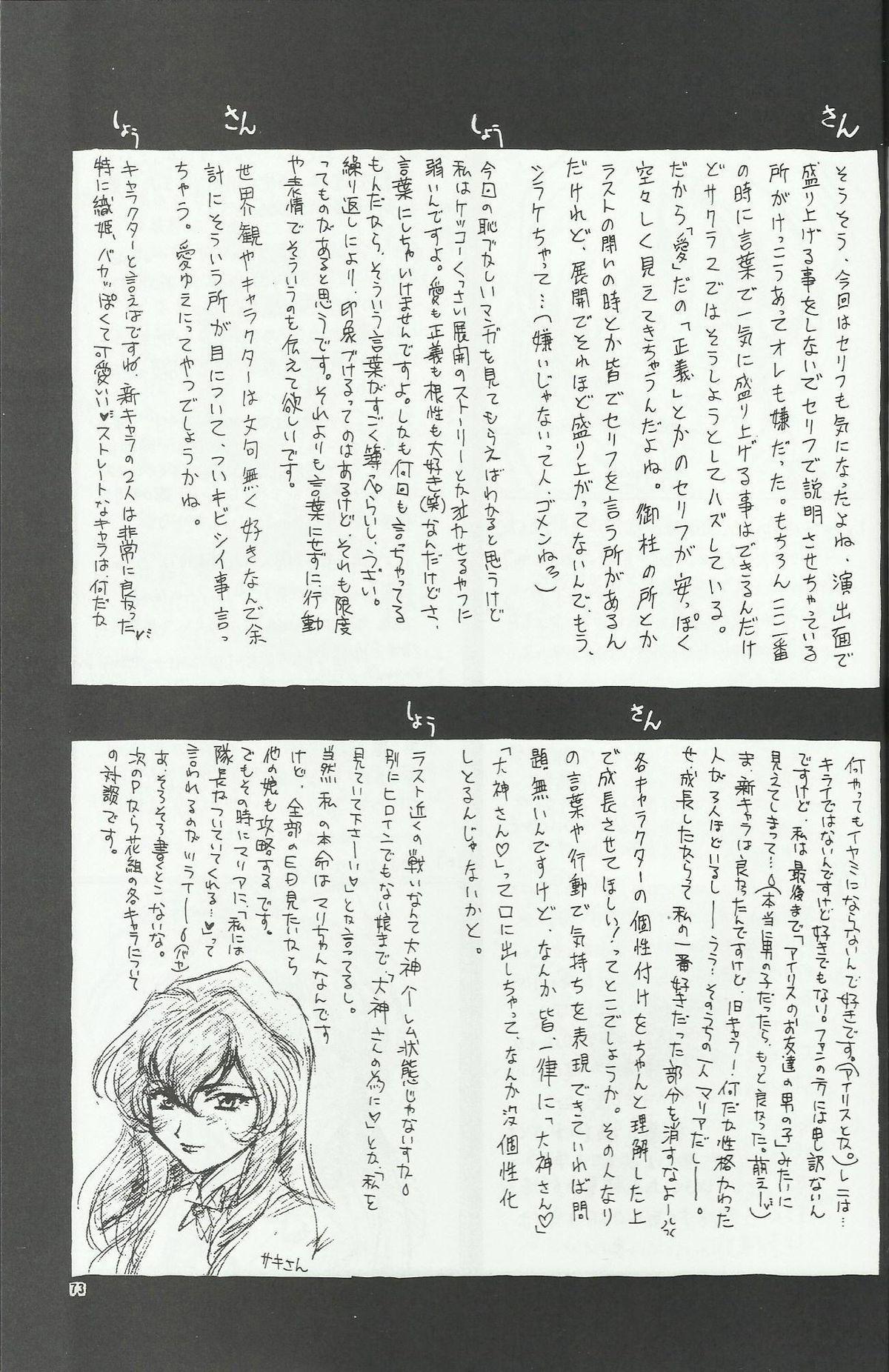 Nàng Maria Và Những Cung Bậc Tình Ái Phần 2 3 trang 19