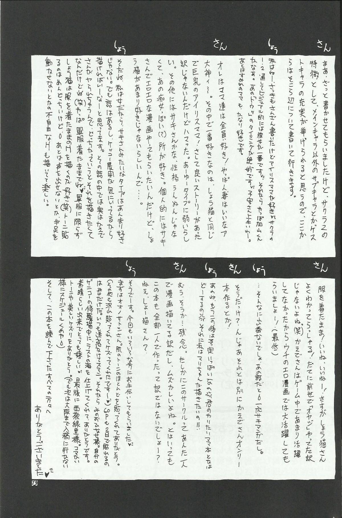 Nàng Maria Và Những Cung Bậc Tình Ái Phần 2 3 trang 25
