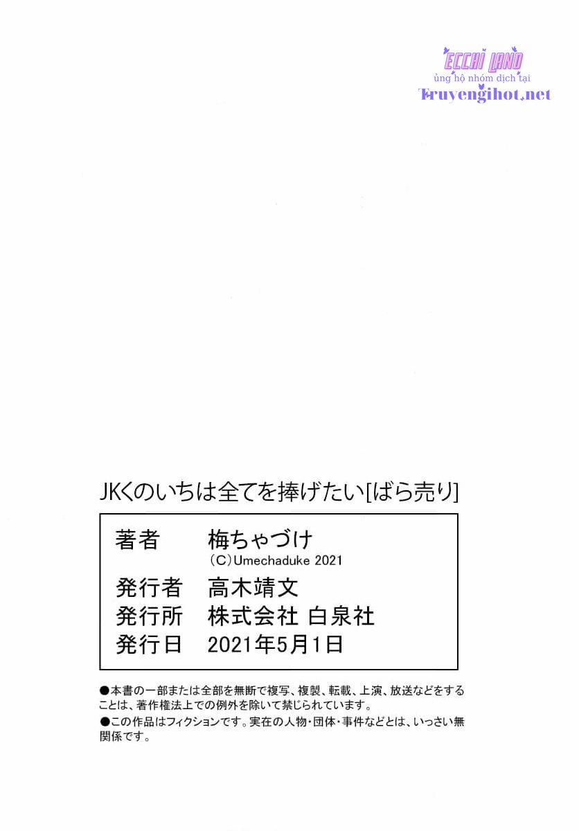 Nàng Ninja Muốn Tận Tâm Cống Hiến 22.2 trang 19