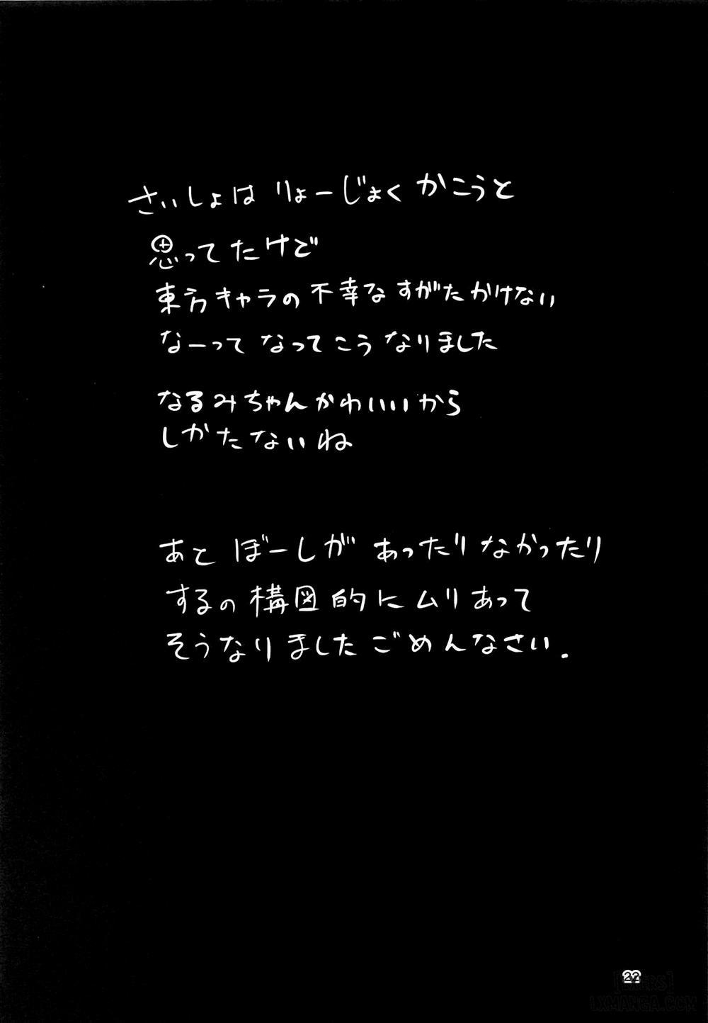 Narumi-chan ga Ganbaru Hon Oneshot trang 19