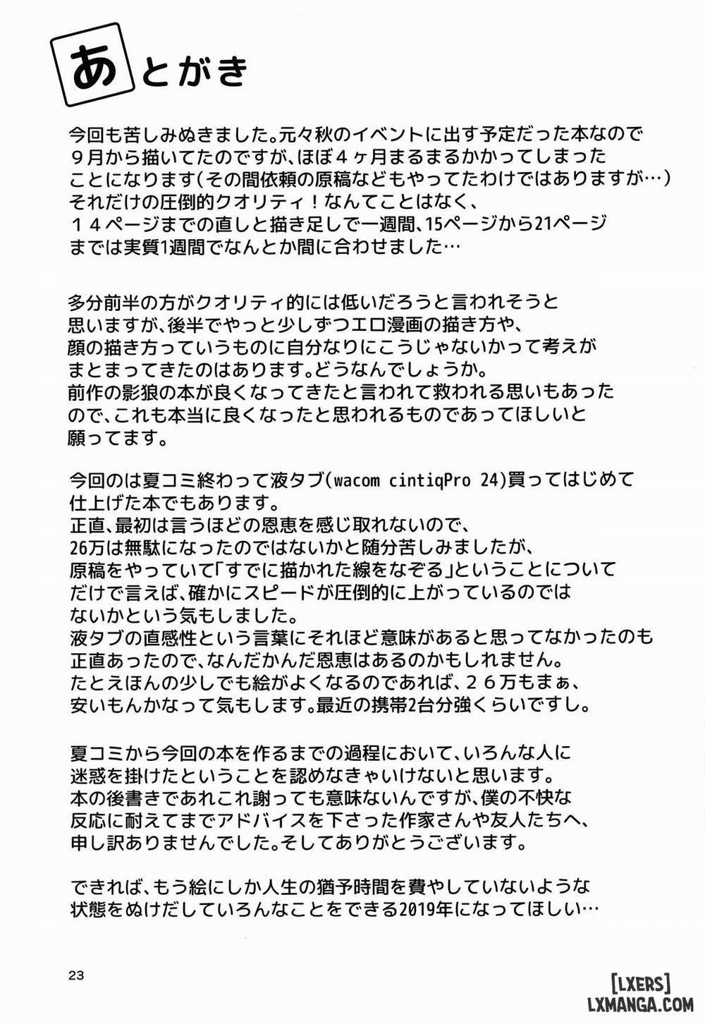 Narumi-chan ga Ganbaru Hon Oneshot trang 20