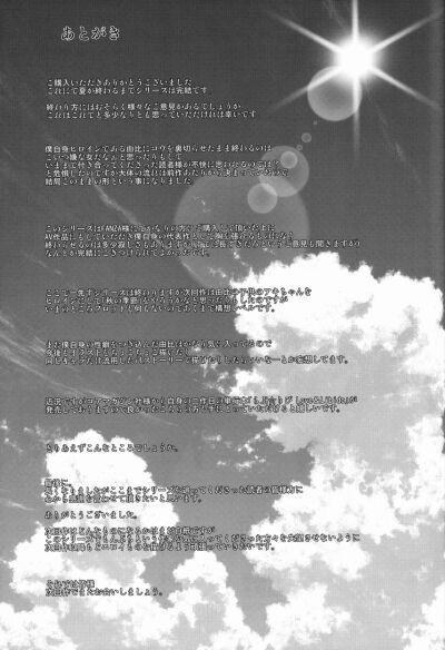 Natsu ga Owaru made Natsu no Owari Kanketsuhen 2-FINAL trang 22