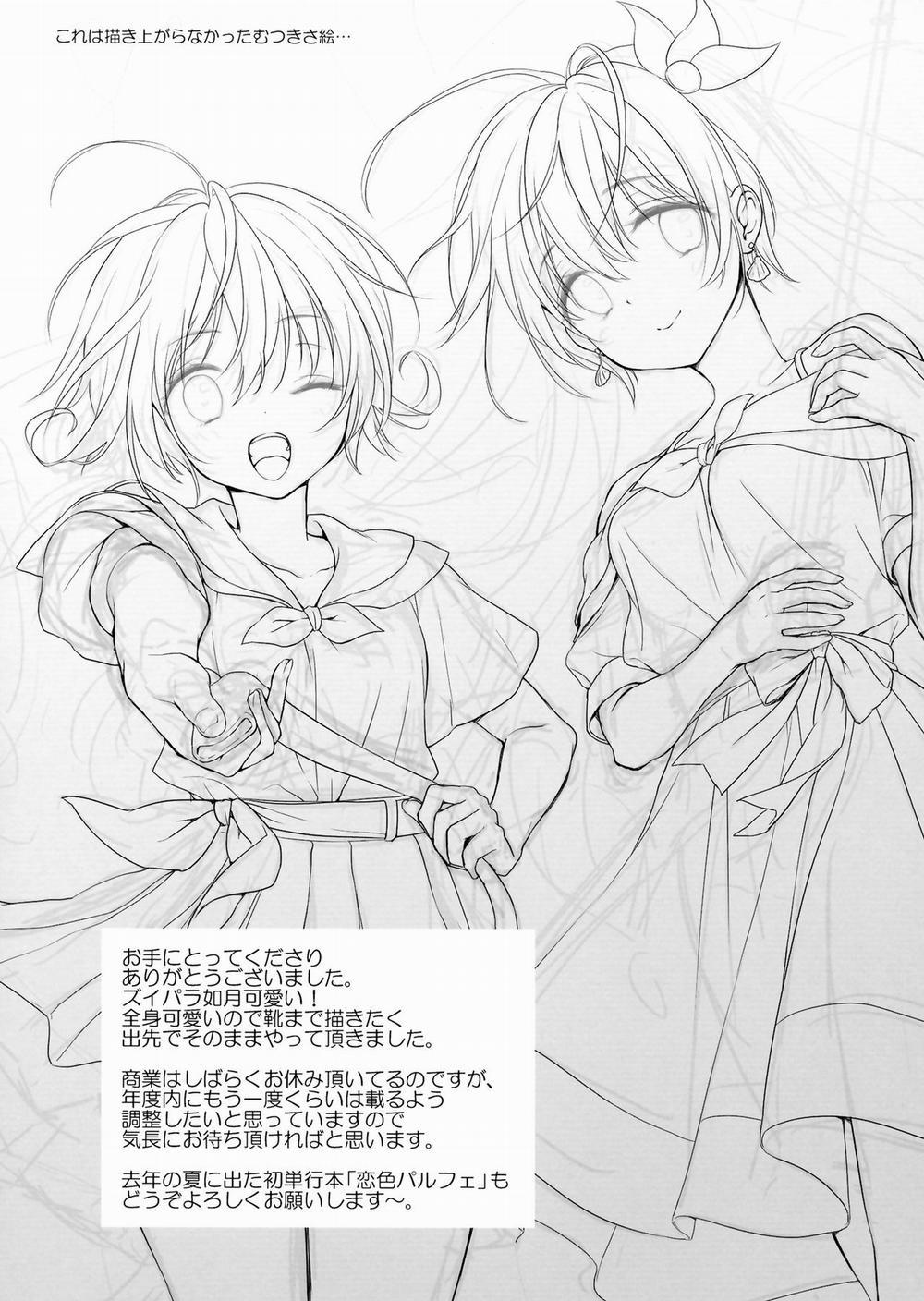 Natsu Kisaragi (Kantai Collection -KanColle-) Oneshot trang 17