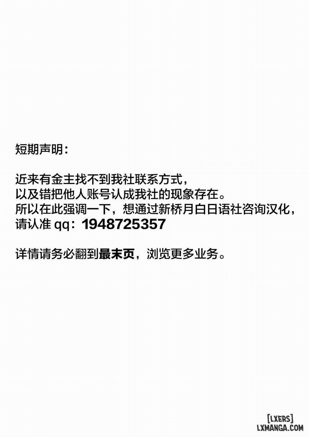 Natsu no Haha ni Goyoujin Oneshot trang 1