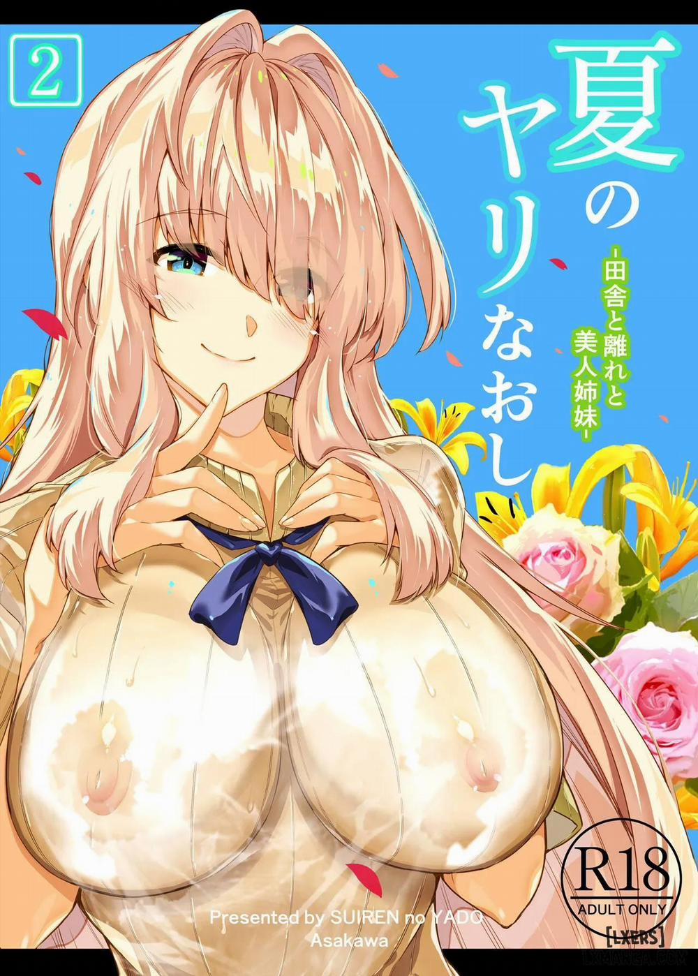 Natsu no Yari Naoshi 2 trang 2