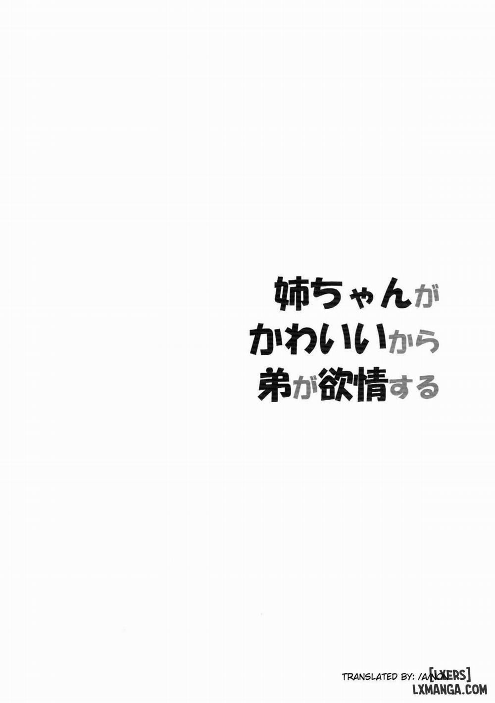 Nee-chan ga Kawaii kara Otouto ga Yokujo suru Oneshot trang 1