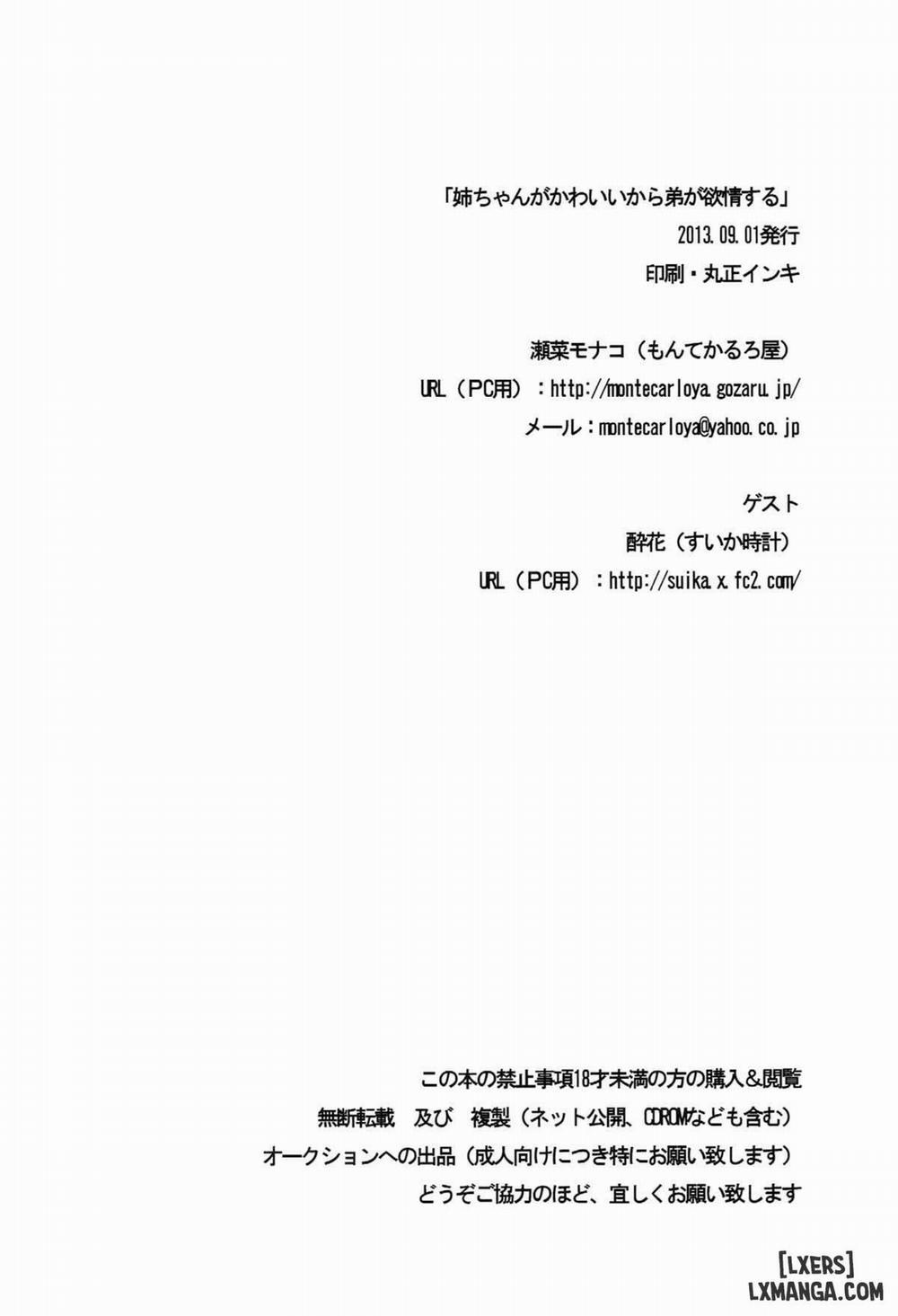 Nee-chan ga Kawaii kara Otouto ga Yokujo suru Oneshot trang 28