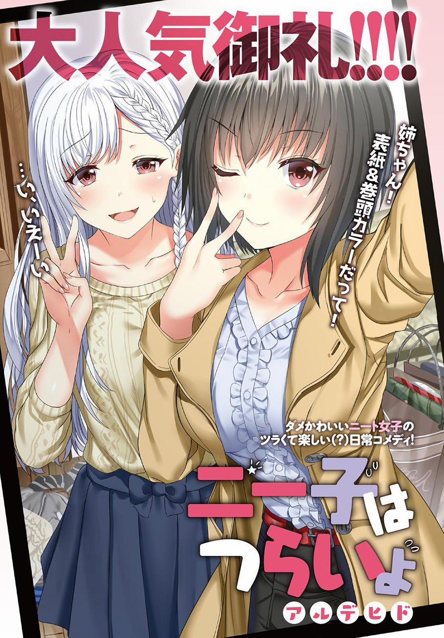 Neeko Wa Tsurai Yo 3 trang 2