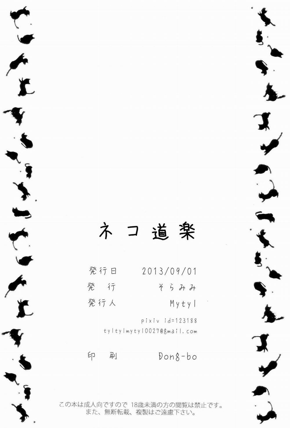 Neko Douraku (Bakemonogatari) Oneshot trang 21