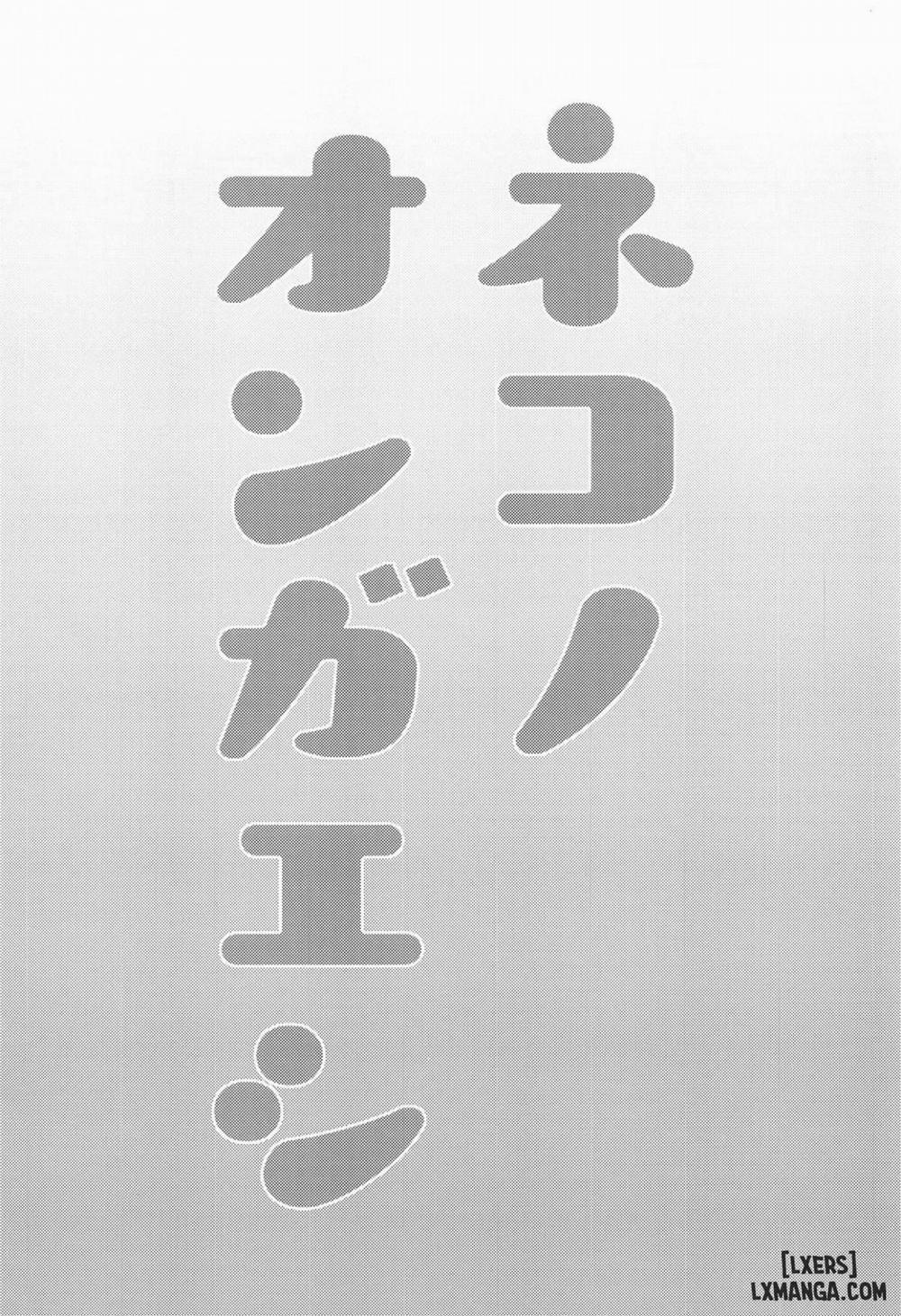 Neko no Ongaeshi Oneshot trang 1