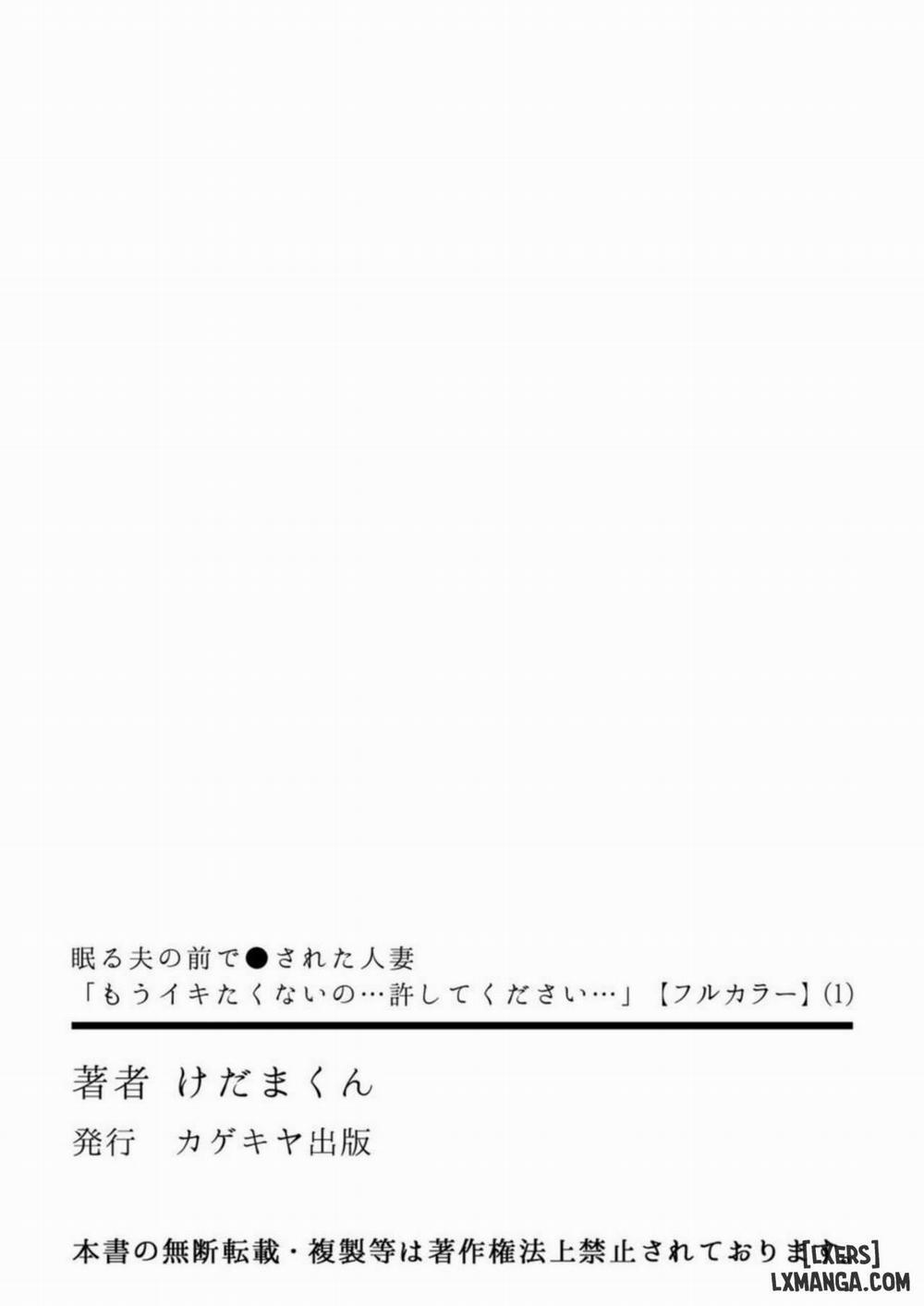 Nemuru Otto no Mae de Otosareta Hitozuma _Mou Ikitakunai no... Yurushite Kudasai... 1 trang 28