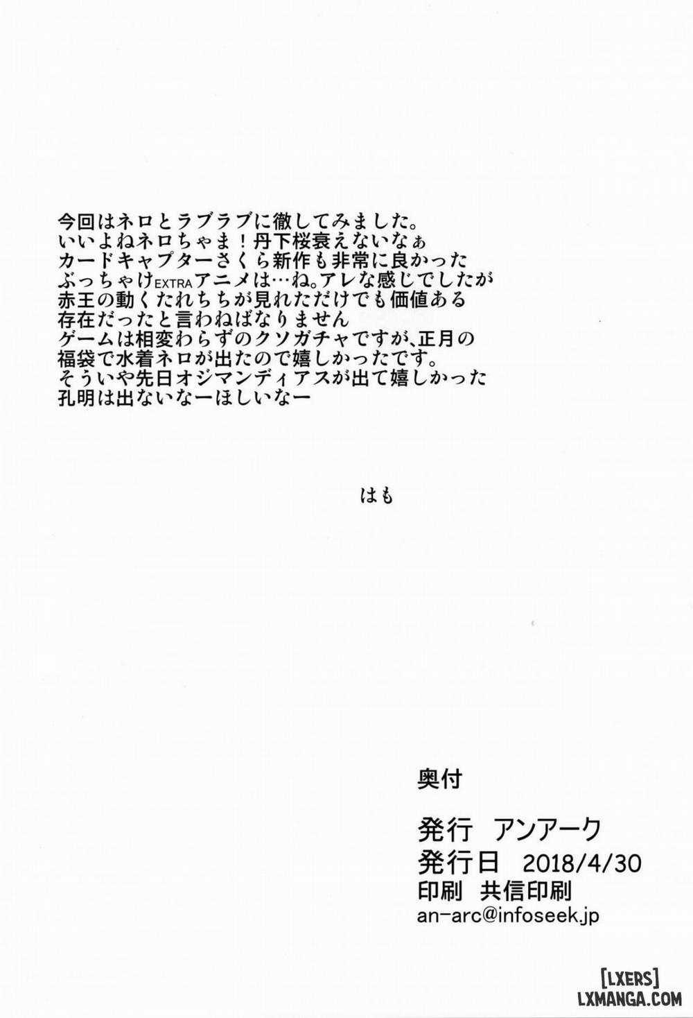 Nero-chama ga Osotte Kita Oneshot trang 24