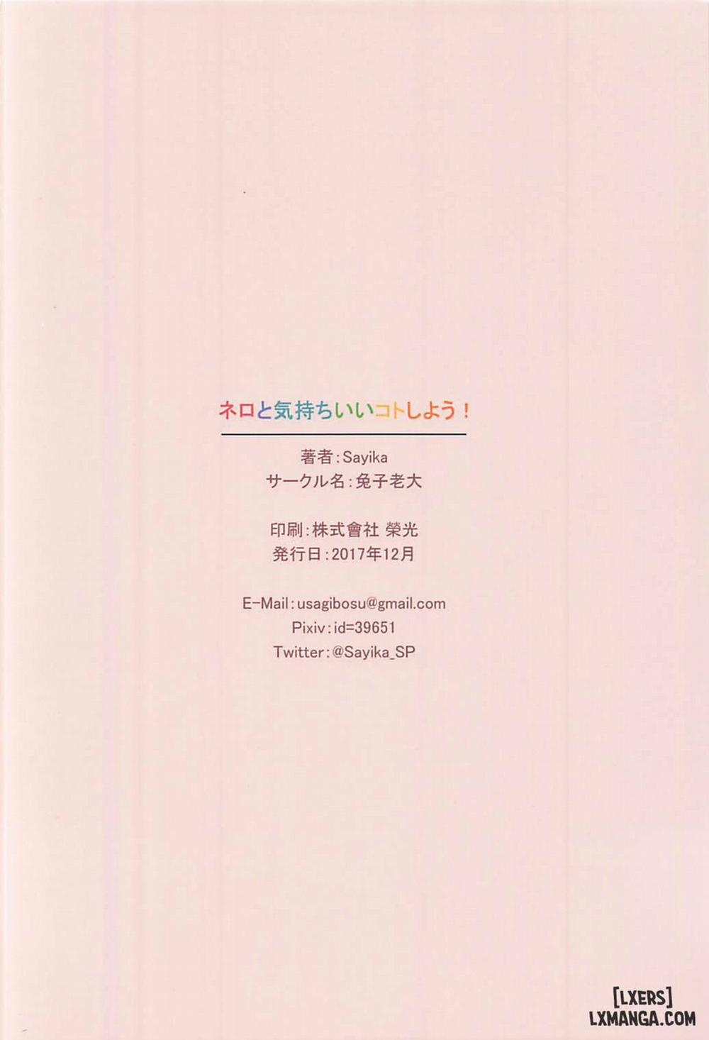 Nero to Kimochi Ii Koto Shiyou Oneshot trang 17