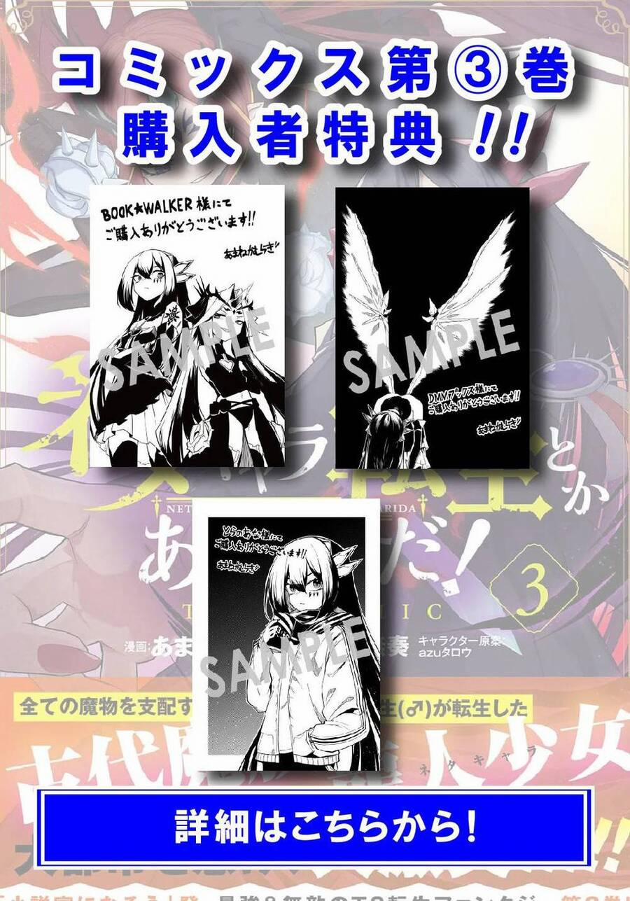 Neta Chara Tensei Toka Anmarida! 15.1 trang 0