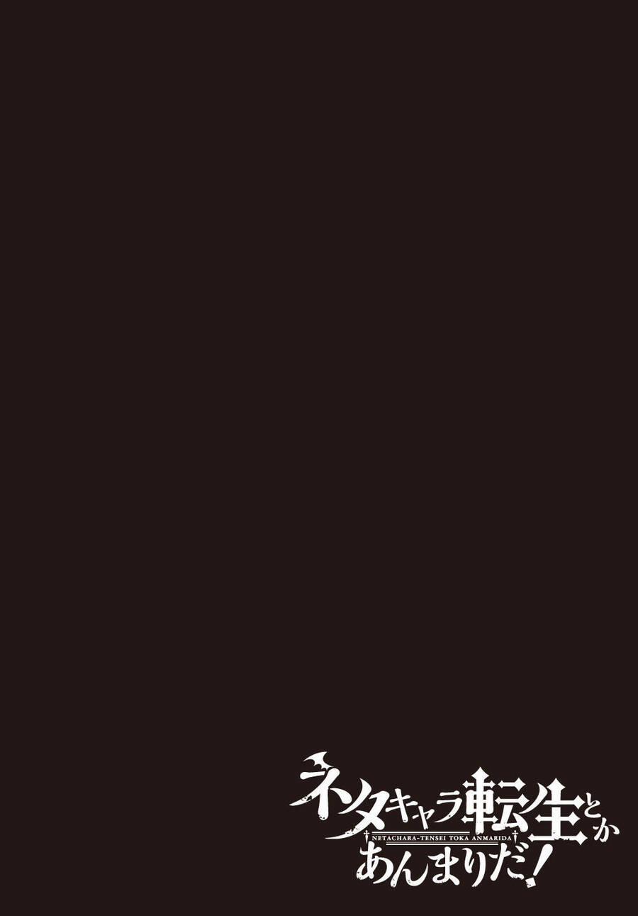 Neta Chara Tensei Toka Anmarida! 20.1 trang 7