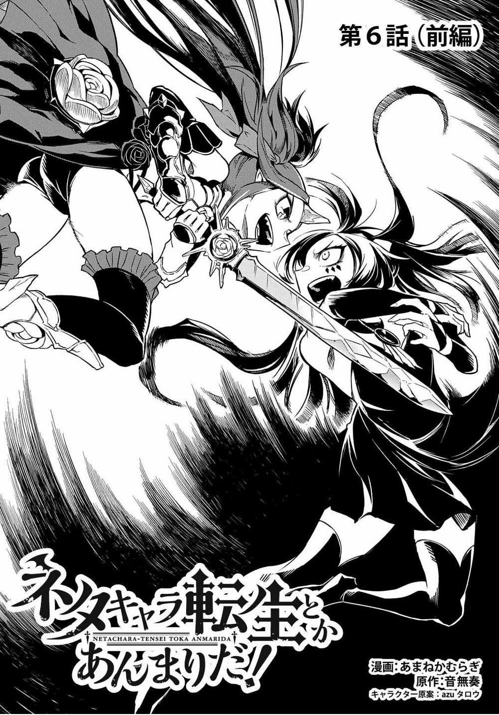 Neta Chara Tensei Toka Anmarida! 6 trang 3