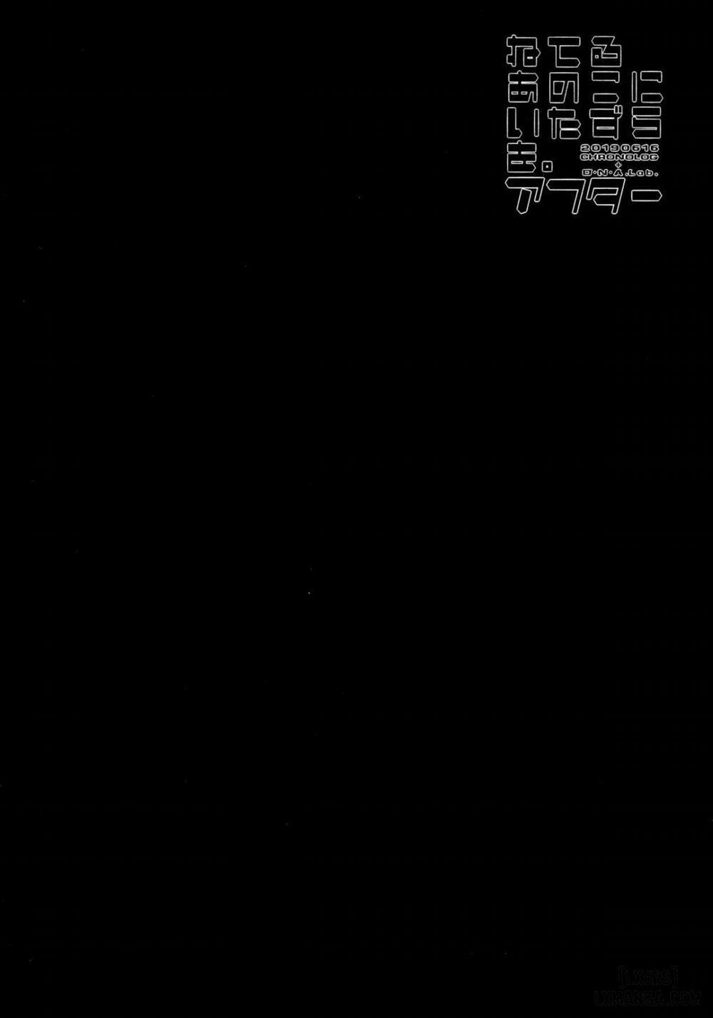 Neteru Anoko ni Itazura o. After Oneshot trang 19